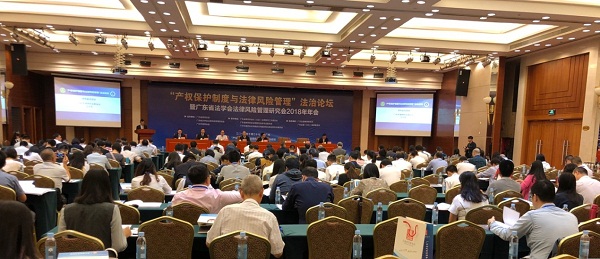 “產(chǎn)權保護制度與法律風險管理” 法治論壇在廣州成功舉辦